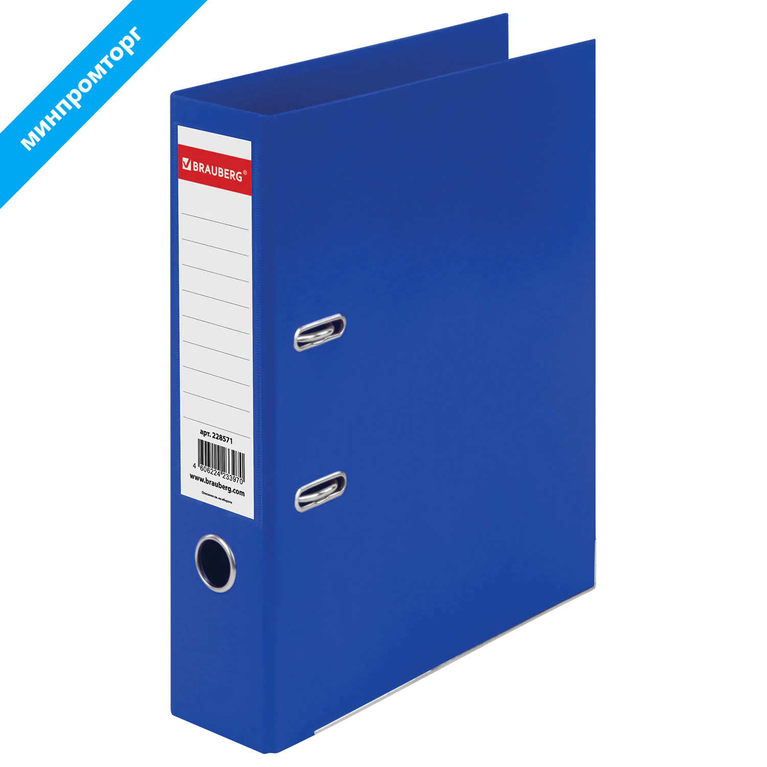 Папка-регистратор BRAUBERG EXTRA 75мм синяя, двустороннее покрытие пластик, мет. уголок, 228571