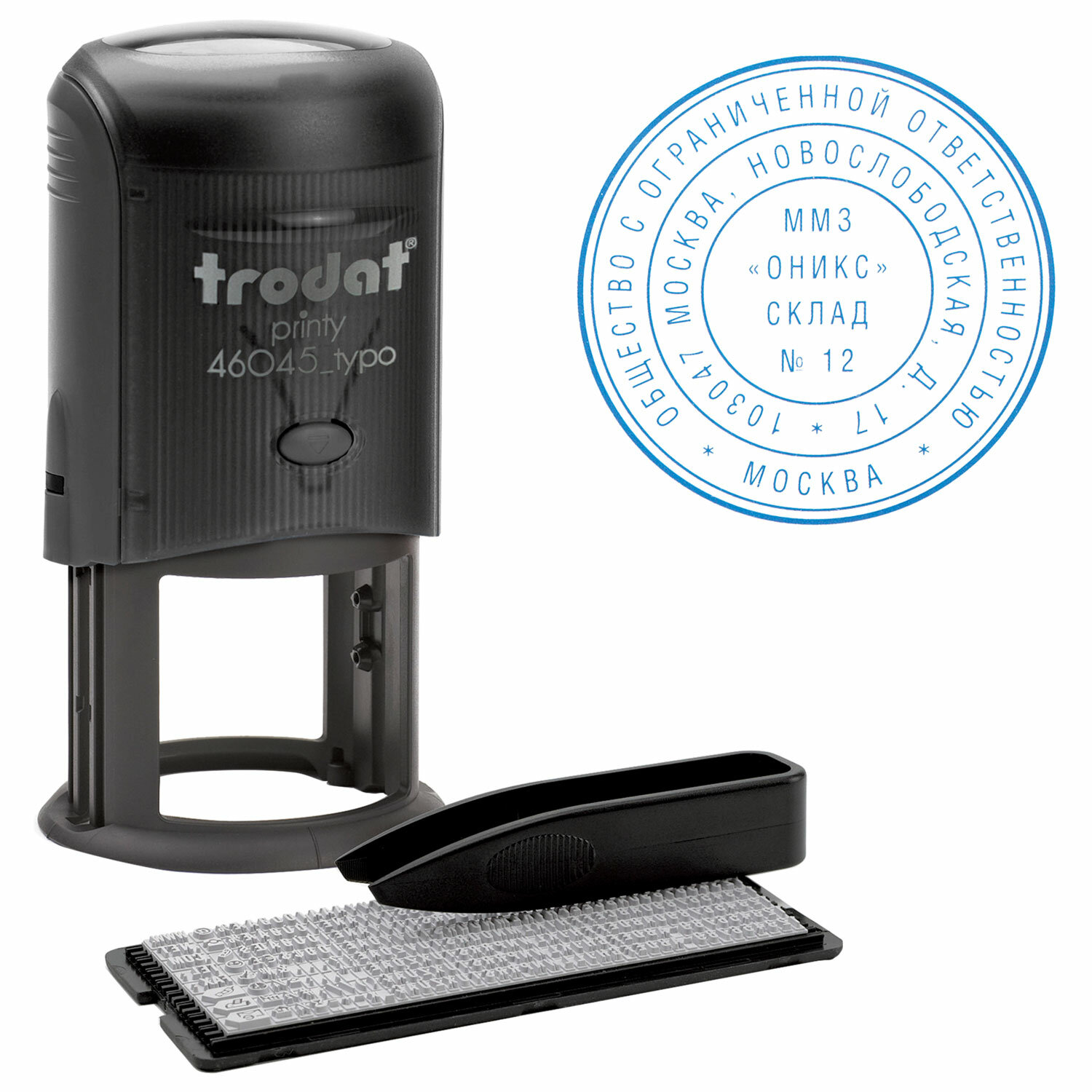 Печать самонаборная 2-круга, оттиск D=45 синий TRODAT 46045/4645 R2, крышка,КАССА В КОМПЛЕКТЕ 235547