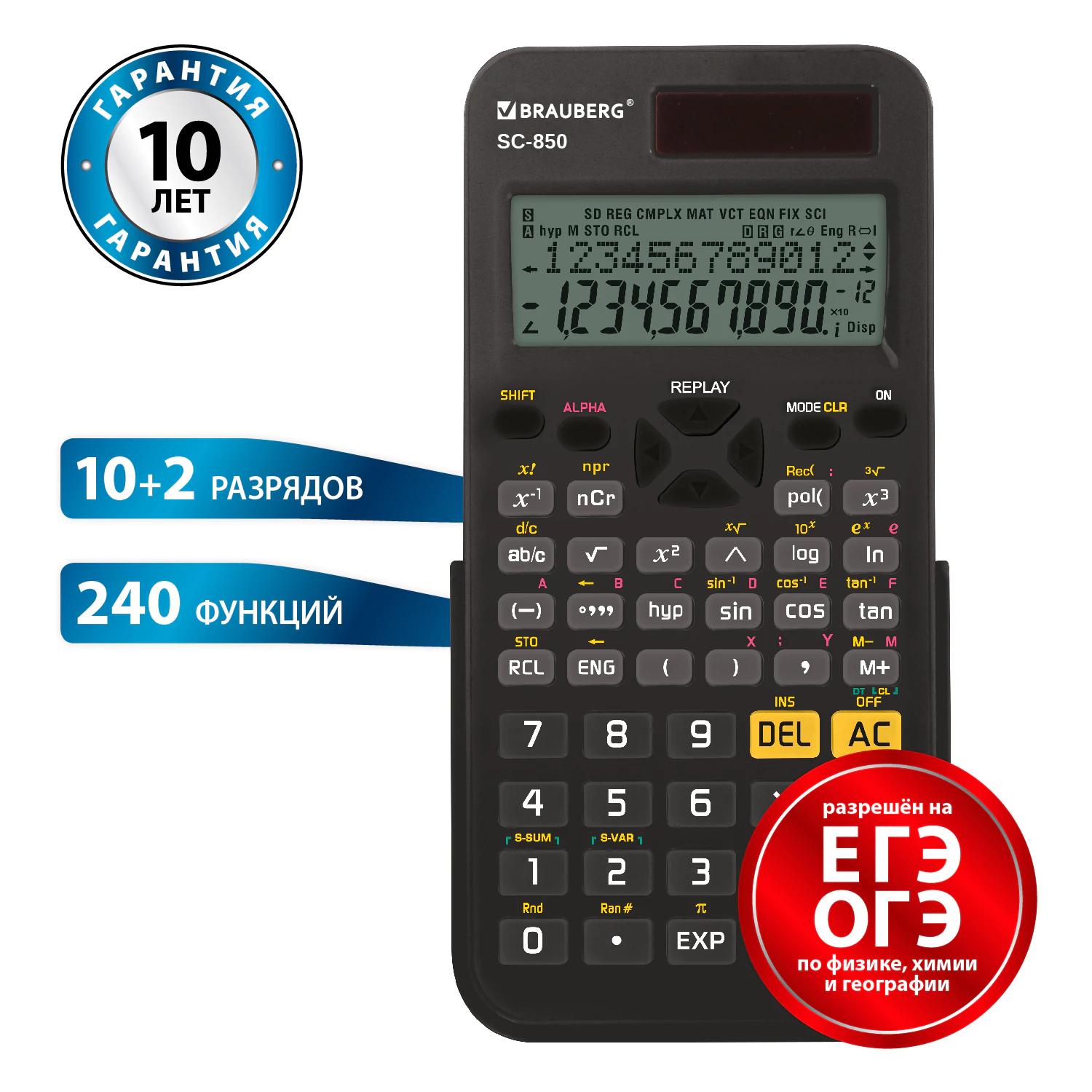 Калькулятор инженерный двухстрочный BRAUBERG SC-850, 240 функций, 10+2 разр, дв.пит, ЧЕРНЫЙ, 250525