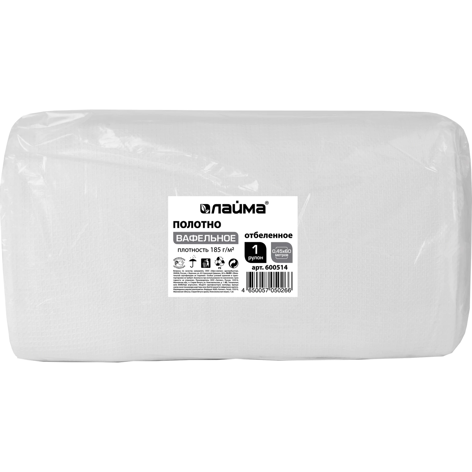 Полотно ВАФЕЛЬНОЕ отбеленное, рулон 0,45х60м, плотность 185(±10)г/м2, LAIMA, 600514, ГС 600514