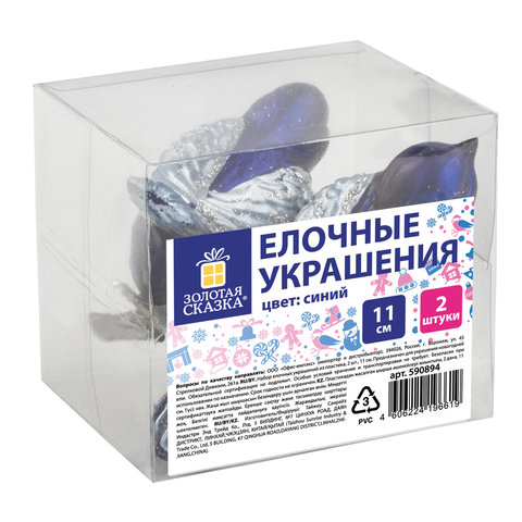 Украшение ёлочное "Птички" 2 шт, 11 см, пластик, цвет: синий/серебристый, ЗОЛОТАЯ СКАЗКА, 590894