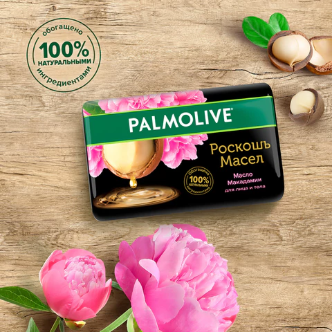 Мыло туалетное 90 г, PALMOLIVE РОСКОШЬ МАСЕЛ "Масло макадамии", 50142, 8693495050142 609050 - МСК «Форвард»