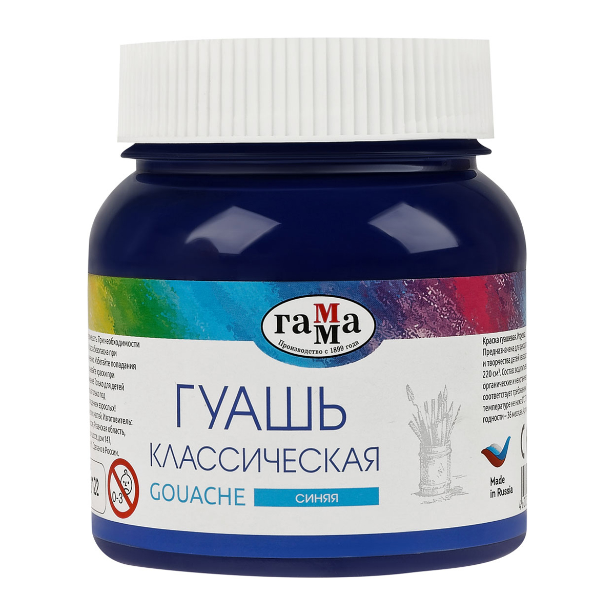Гуашь Гамма "Классическая", синяя, 220мл 221066232/2 351358