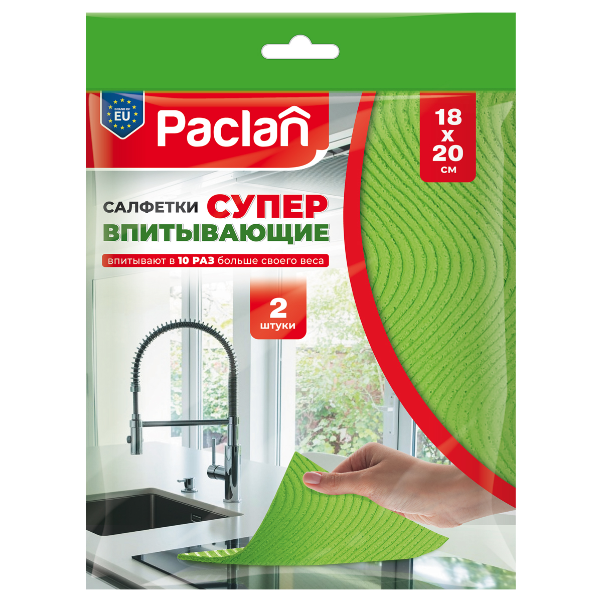Салфетки хозяйственные повышенной впитываемости Paclan целлюлоза 20x18 см 260 г/кв.м 2 штуки 2298551