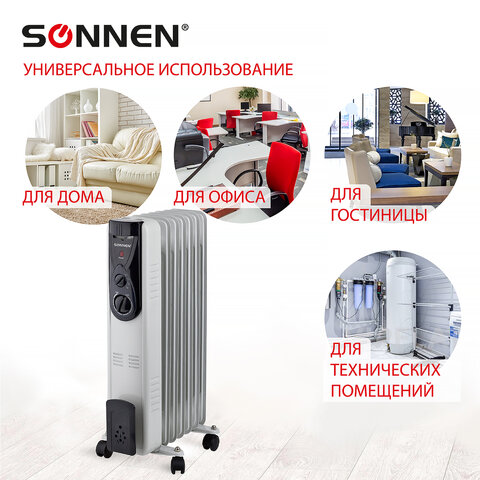 Обогреватель масляный ВЫСОКОЙ ЭФФЕКТИВНОСТИ SONNEN DFB-07BS, 1500 Вт, 7 секций, 5 МАСЛОКАНАЛОВ, 455312 - МСК «Форвард»