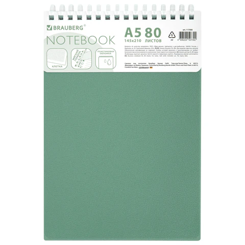 Блокнот А5, 80 л., силиконовый гребень, обложка пластик, клетка, BRAUBERG, зеленый, 117560 - МСК «Форвард»