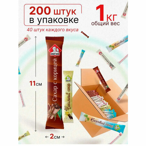 Сахар порционный, микс вкусов в стиках (ваниль, имбирь, кокос, корица, белый), 1 кг 623955 - МСК «Форвард»