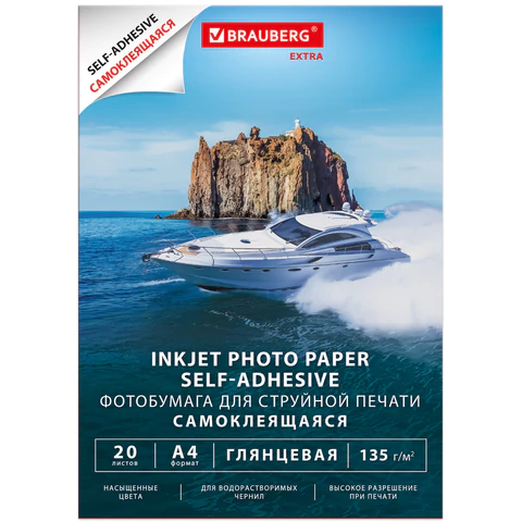 Фотобумага САМОКЛЕЯЩАЯСЯ глянцевая, А4, 135 г/м2, 20 листов, BRAUBERG EXTRA, 364490 - МСК «Форвард»