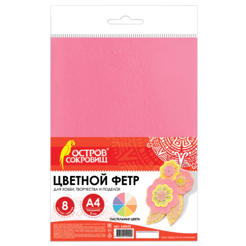 Цветной фетр МЯГКИЙ А4, 2мм, 8л, 8цв, плотность 170 г/м,  пастельные цвета, ОСТРОВ СОКРОВИЩ, 660622