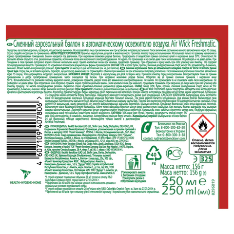 Сменный баллон 250 мл, AIRWICK "Дикий гранат", для автоматических освежителей, универсальный 601848 - МСК «Форвард»