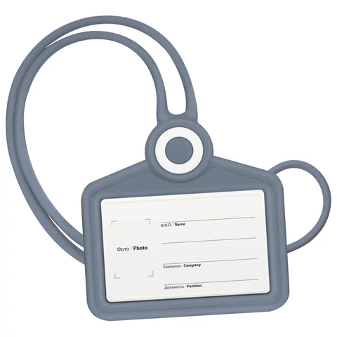 Бейдж горизонтальный для пропуска и ID-карт, СИЛИКОНОВЫЙ, 54х85 мм, шнурок 42 см, серый, BRAUBERG, 238909 - МСК «Форвард»