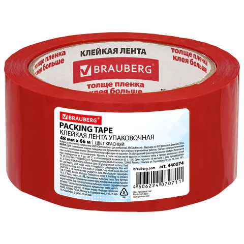 Клейкая лента упаковочная 48мм х 66м, КРАСНАЯ, толщина 45 микрон, BRAUBERG, 440074