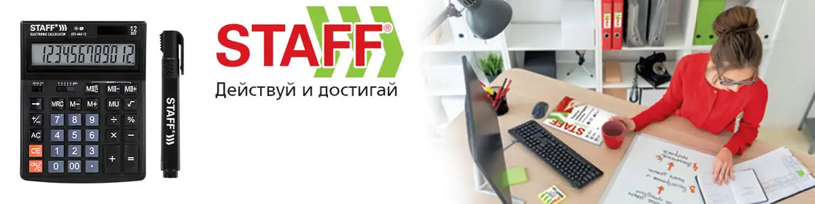 Staff Staff