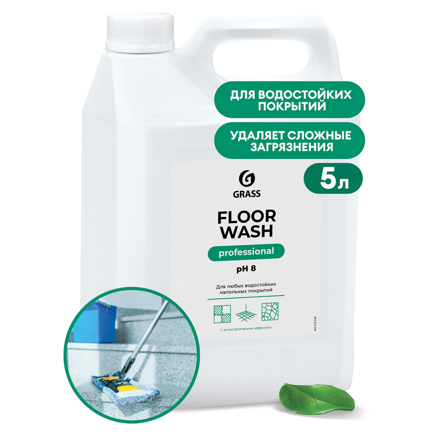 Средство концентрат для машинной и ручной мойки полов 5,1кг GRASS FLOOR WASH, нейтральное, 605612 ЧЕСТНЫЙ ЗНАК!