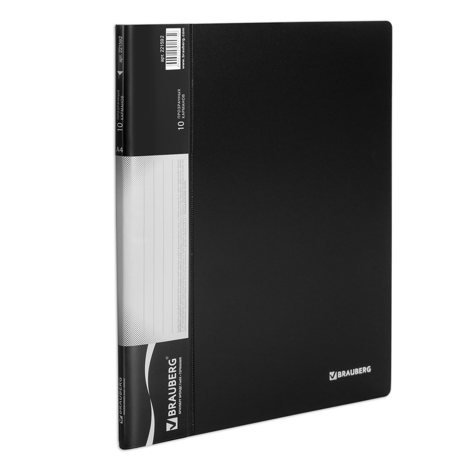 Папка 10 вкладышей BRAUBERG Стандарт, черная, 0,6мм, 221592