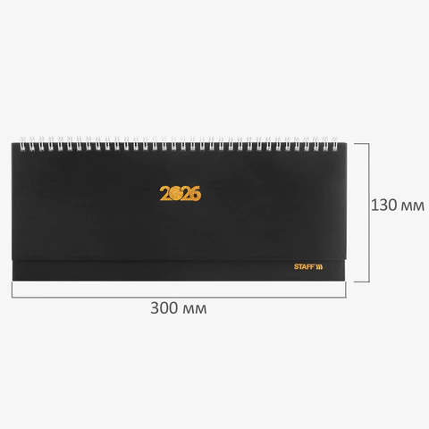 Планинг датированный 2026 300х130 мм, STAFF, гребень, обложка бумвинил, 64 л., черный, 117360 - МСК «Форвард»
