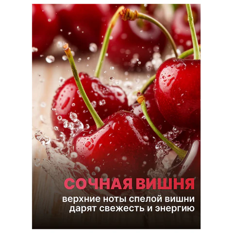 Средство для мытья посуды 450 мл, AOS "Сочная вишня", 1751-3 702642 - МСК «Форвард»