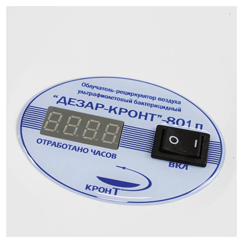 Рециркулятор БАКТЕРИЦИДНЫЙ ДЕЗАР-КРОНТ-801п, УФ-лампа 1х25 Вт, 80 м3/час, Дезар-801п 631172 ЧЕСТНЫЙ ЗНАК! - МСК «Форвард»