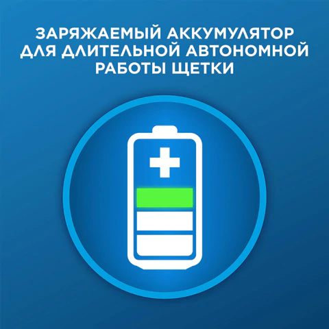 Зубная щетка электрическая ORAL-B (Орал-би) Vitality Pro, БЕЛАЯ/ГОЛУБАЯ, 1 насадка, 53019436 608717 - МСК «Форвард»