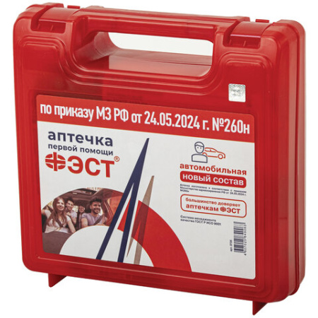 Аптечка первой помощи автомобильная, по приказу № 260н, ФЭСТ, пластиковый кейс, 3735 631422 - МСК «Форвард»
