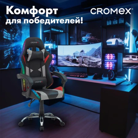Кресло компьютерное CROMEX (КРОМЕКС) "Quantum GM-155 RGB", подсветка, две подушки, экокожа, черное/красное/серое, 532955 - МСК «Форвард»