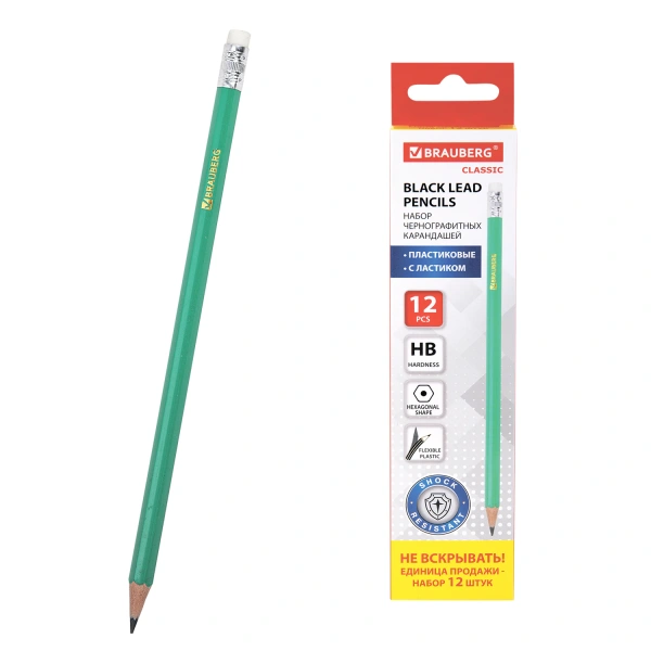 Карандаши чернографитные BRAUBERG НАБОР 12 шт., НВ, с резинкой, пластик.зеленый корпус, 180678