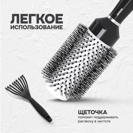 Расческа для волос термобрашинг 24,5х6х4,5 см, круглая + щетка для чистки В ПОДАРОК, MONTE VITA (МОНТЕ ВИТА), 457433 - МСК «Форвард»