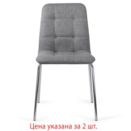 Стулья КОМПЛЕКТ 2 шт. BRABIX "Twins CF-011", хром каркас, ткань, серый, 532767 - МСК «Форвард»