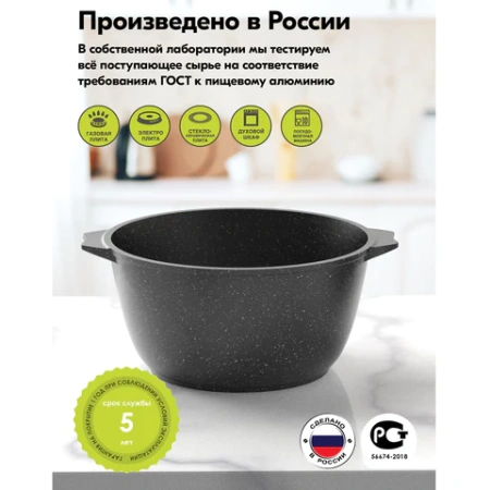 Кастрюля 4 л с жаропрочной крышкой 24 см, антипригарное покрытие, МЕЧТА "Гранит Black", 44802 700721 - МСК «Форвард»
