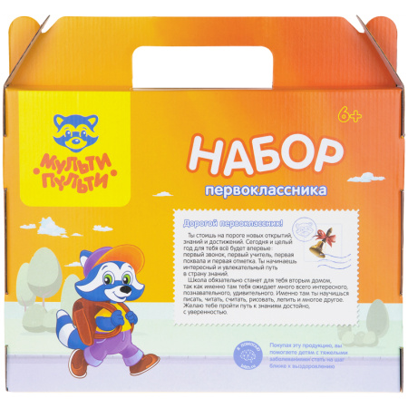 Набор первоклассника Мульти-Пульти, в подарочной коробке, 28 предметов НП_24722 276957 - МСК «Форвард»