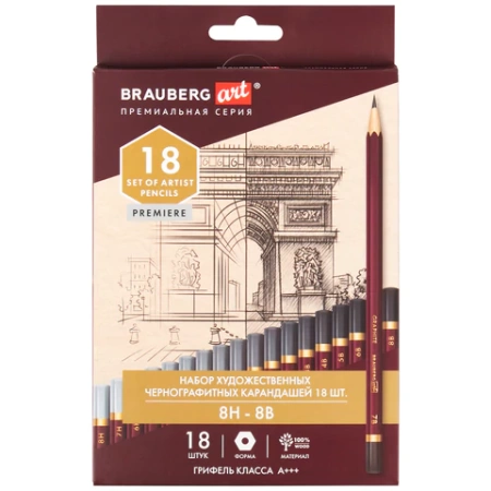 Карандаши чернографитные профессиональные 8H-8B НАБОР 18 штук, BRAUBERG ART "PREMIERE", 181893 - МСК «Форвард»