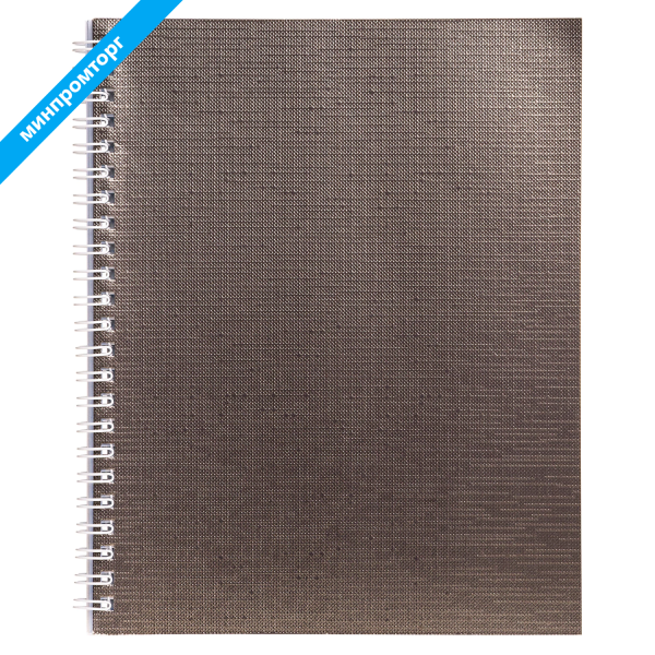 Тетрадь бумвинил А5 96л. гребень, офсет №1, клетка, КОРИЧНЕВАЯ Metallic, HATBER, 96Т5бвВ1гр 403491