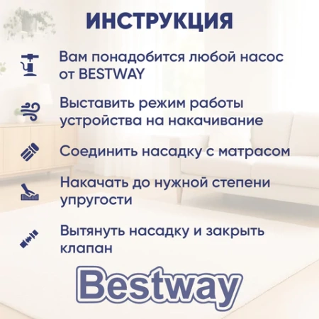 Надувной матрас 76х185х22 см, до 150 кг, BESTWAY, 67000 680160 - МСК «Форвард»