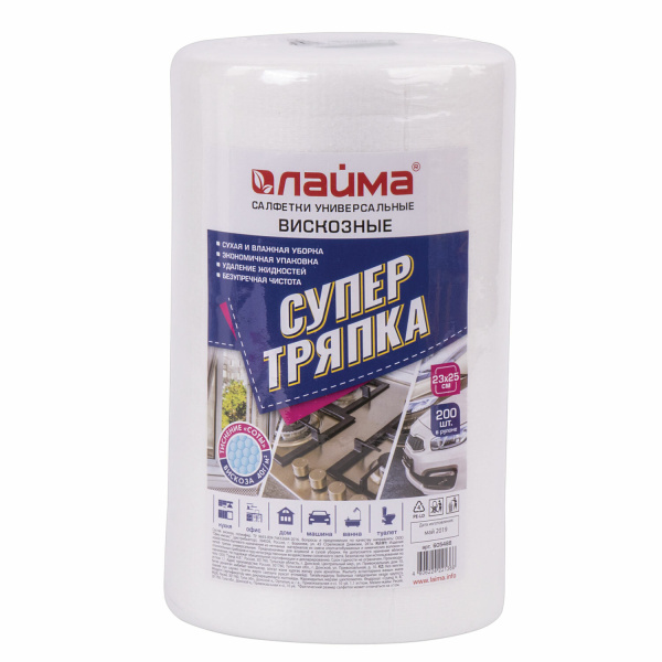 Салфетки универсальные в рулоне 200шт СУПЕР ТРЯПКА, 23х25см, вискоза, 40г/м2, соты, LAIMA, 605488