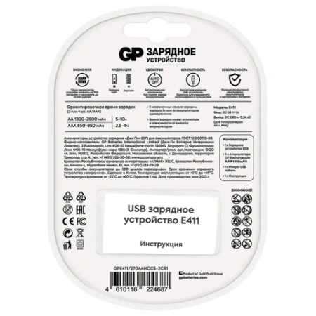 Зарядное устройство с аккумуляторными батарейками Ni-Mh 4 шт., ААА, 1000 mAh, GP, Е411/100AAAHCCS 456700 - МСК «Форвард»