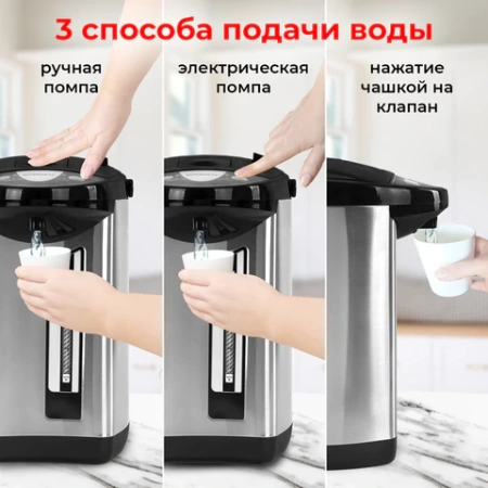 Термопот SONNEN TP-50, 5 л, 900 Вт, 1 температурный режим, 3 режима подачи воды, сталь, белый/серебро, 456711 - МСК «Форвард»