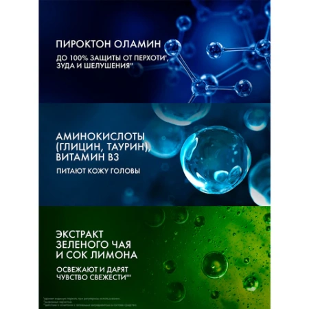 Шампунь против перхоти 400 мл, CLEAR MEN "Ледяная свежесть" 609833 - МСК «Форвард»