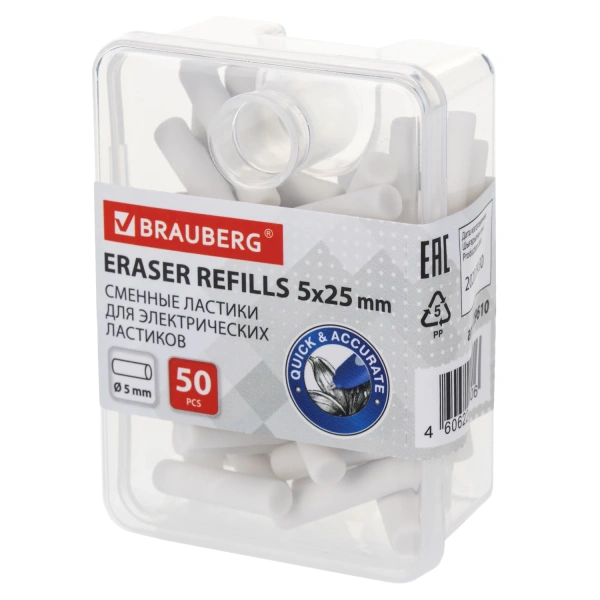 Ластик сменный для электрического ластика BRAUBERG, КОМПЛЕКТ 50 штук, размер 5*25мм, 229610