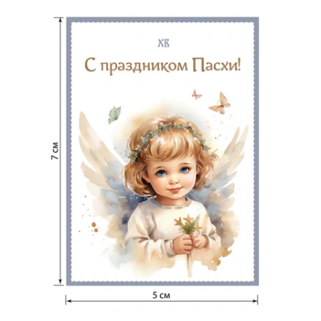 Открытки МИНИ пасхальные НАБОР 30 шт., 7х5 см, "Пасхальное чудо", картон, ЗОЛОТАЯ СКАЗКА, 592641 - МСК «Форвард»