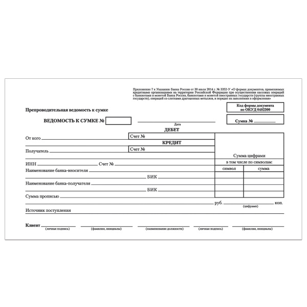 Бланк бух.офсет Препроводит.ведом.денеж. налич, А5(135х195мм), СПАЙКА 100шт, BRAUBERG/STAFF, 130130