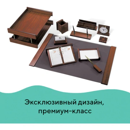 Набор подарочный настольный BESTAR "Platon" из дерева, 11 предметов, цвет "орех", 236372 - МСК «Форвард»