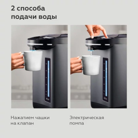 Термопот на 6,5 литра, 2 режима подачи воды BQ (БИ-КЬЮ) TP536, 1450 Вт, 5 температурных режимов, металл, 86189885 457537 - МСК «Форвард»