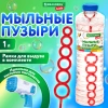Мыльные пузыри 1000 мл, индивидуальная упаковка, BRAUBERG KIDS, 665455 - МСК «Форвард»