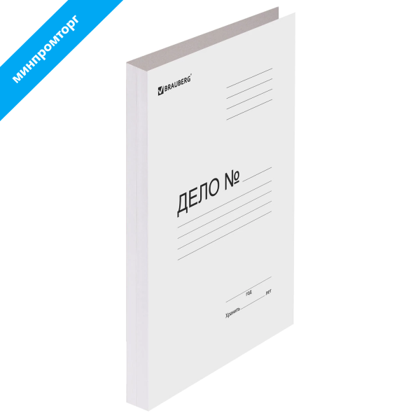 Папка без скоросшивателя "Дело", картон мелованный, плотность 280г/м2, до 200 листов,BRAUBERG,110927