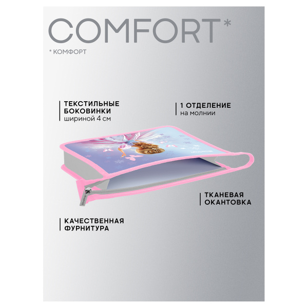 Папка для тетрадей 1 отделение, А5 Berlingo "Follow the magic", 240*205*40мм, пластик, на молнии PP05-EX-1211 389993 - МСК «Форвард»