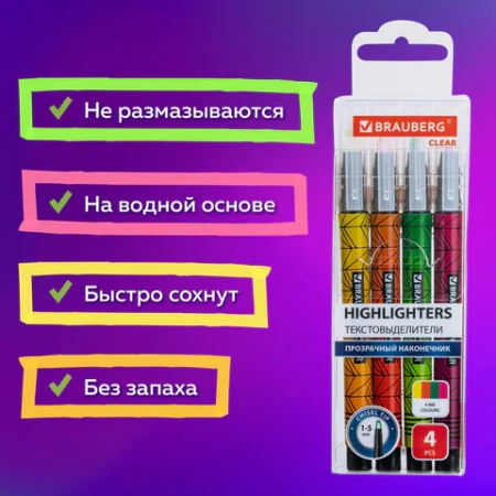 Набор текстовыделителей с прозрачным наконечником 4 ЦВЕТА, BRAUBERG "Clear", линия 1-5 мм, 152426 - МСК «Форвард»