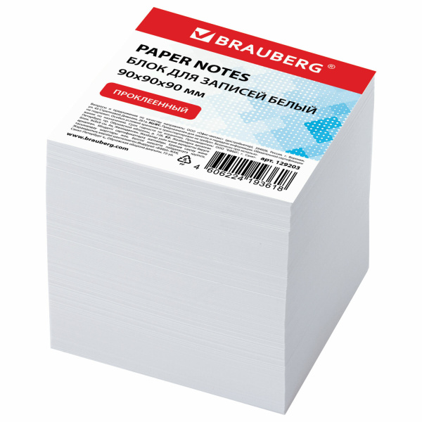 Блок для записей BRAUBERG проклеенный, куб 9*9*9 см, белый, белизна 95-98%, 129203