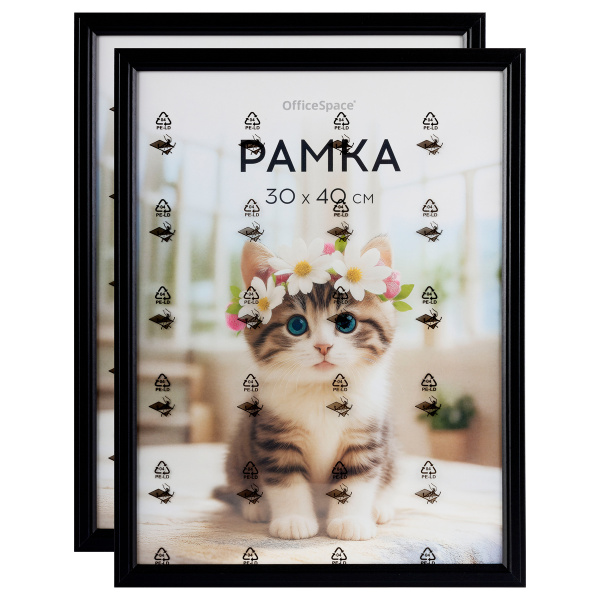 Набор рамок 30*40см, OfficeSpace, комплект 2шт, цвет черный FPmdf_67166 385028 - МСК «Форвард»