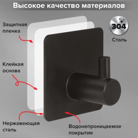 Крючки самоклеящиеся универсальные 4,5x4,5 см, КОМПЛЕКТ 4 шт., сталь, черные, LAIMA Home, 608786 - МСК «Форвард»