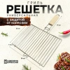 Решетка-гриль универсальная, размер 300х220 мм, глубина 10 мм, никелированное покрытие, РГМ3НЭ 701748 - МСК «Форвард»
